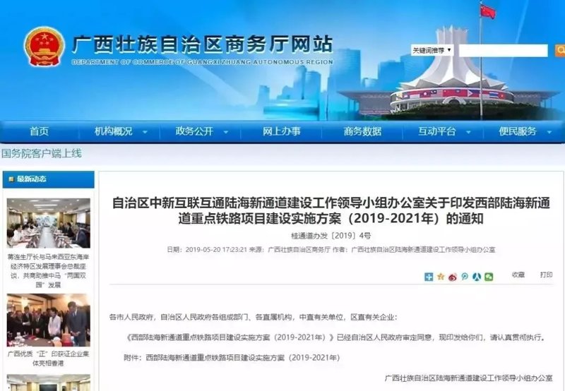 广西网站建设：数字营销新引擎