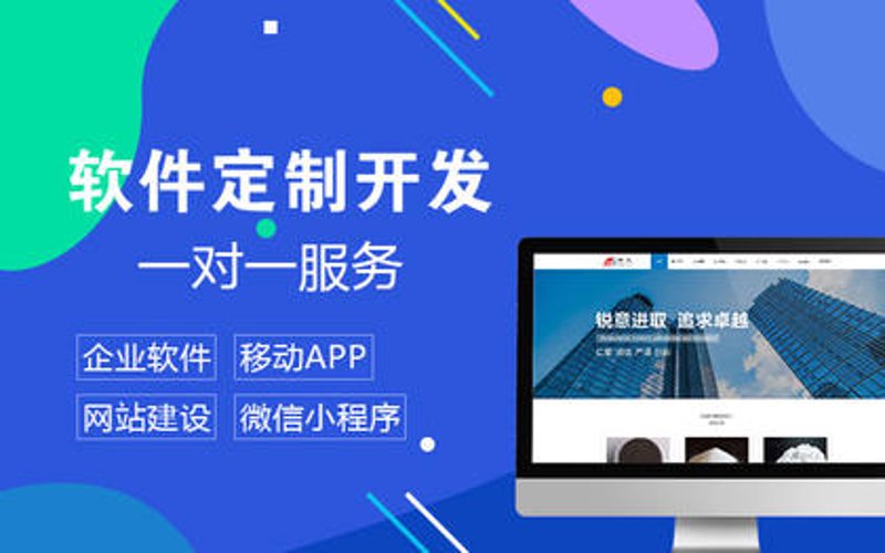 小程序开发定制：新时代企业的新引擎